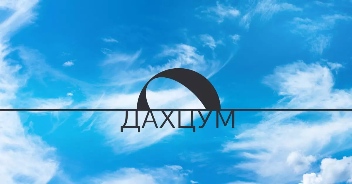 Класичні події на даху ЦУМ